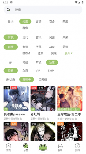 蛙趣fm