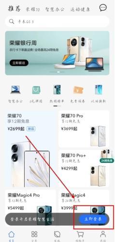 荣耀应用市场