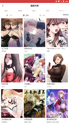 930mhcc亲亲漫画