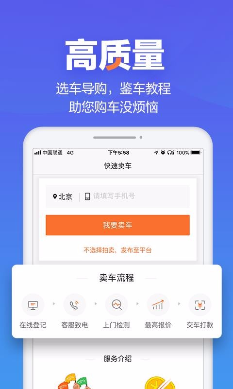 二手车之家交易市场