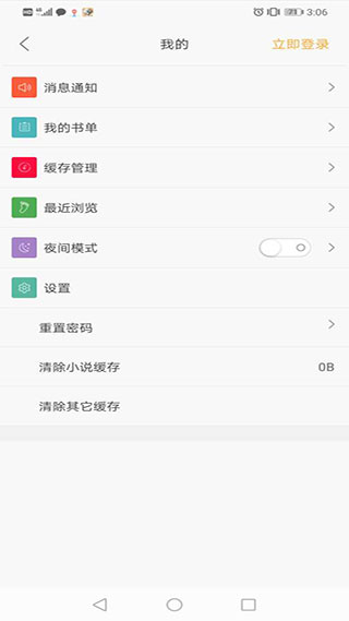 笔趣阁纯净版