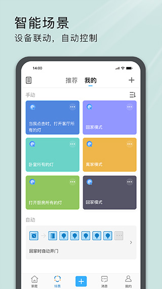 易微联