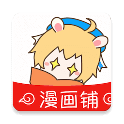 漫画铺纯净版下载