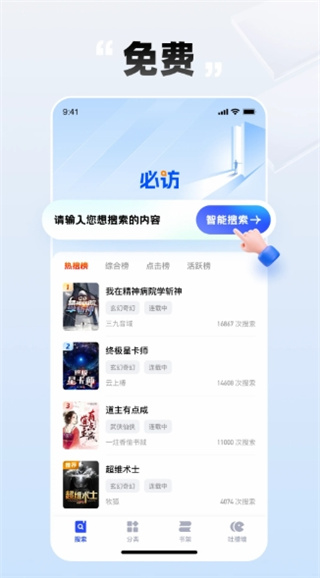 必访小说
