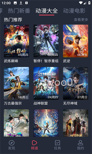 打驴动漫