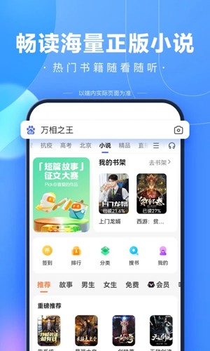 百度扫一扫答题神器
