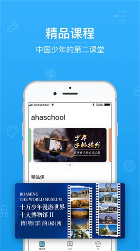 青骄第二课堂最新版