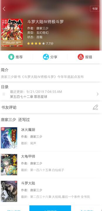 笔趣阁纯净版2025