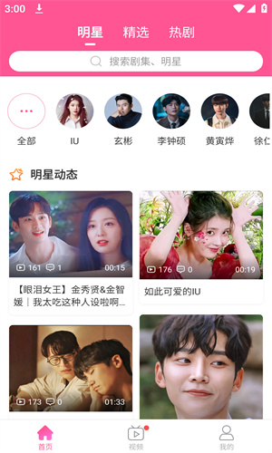 韩剧tv正版