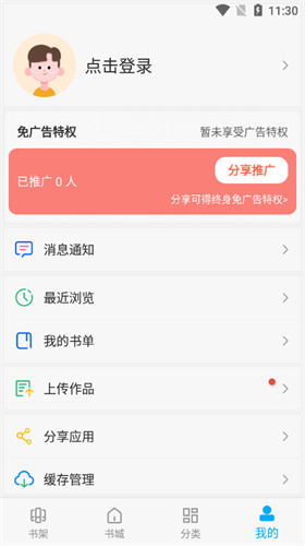 笔趣阁纯净版