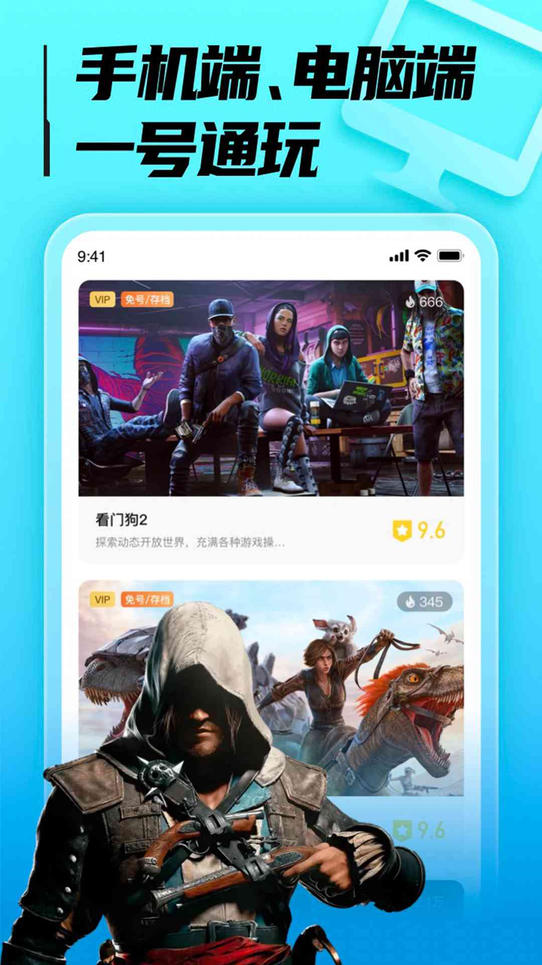 胖达云游戏