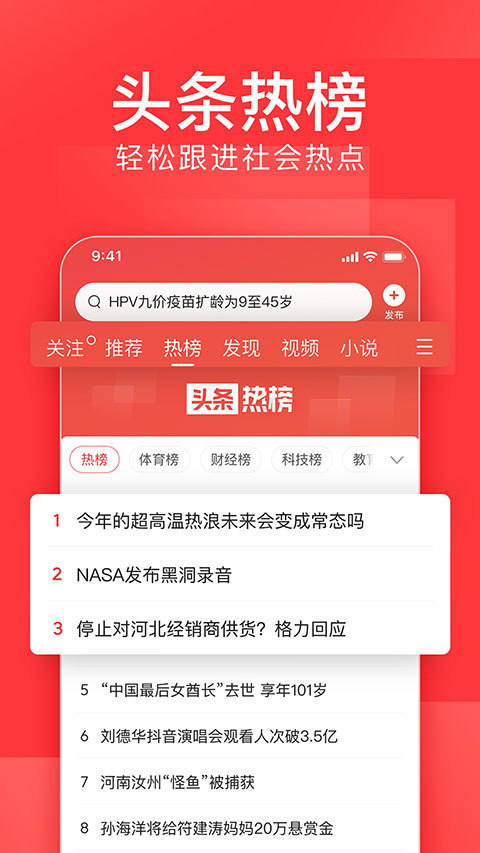 头条号