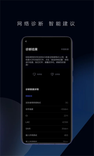 花瓣测速软件