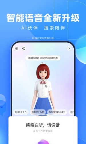 百度扫一扫答题神器