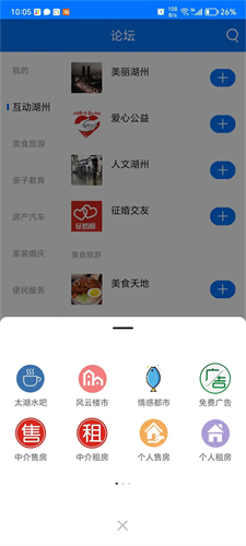 南太湖论坛手机版