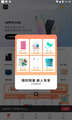欢太商城