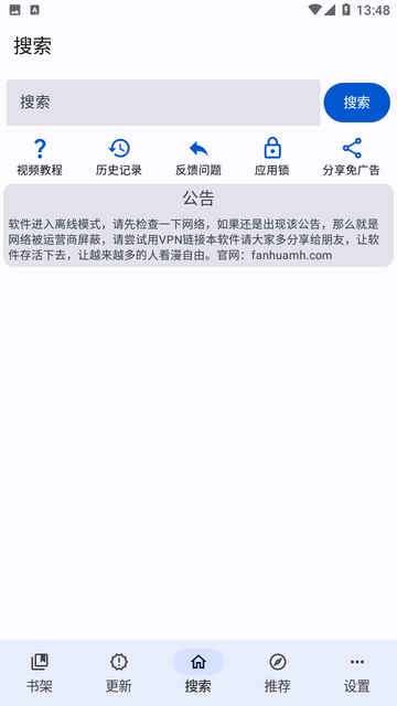 繁花漫画