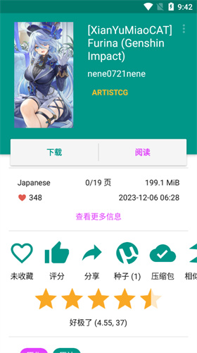 ehvierwer1.9.9.6