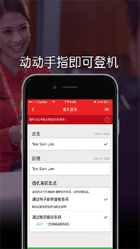 AirAsia亚洲航空