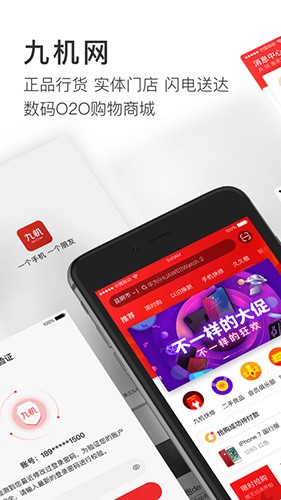 九机网商城
