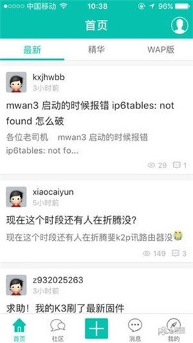 恩山论坛