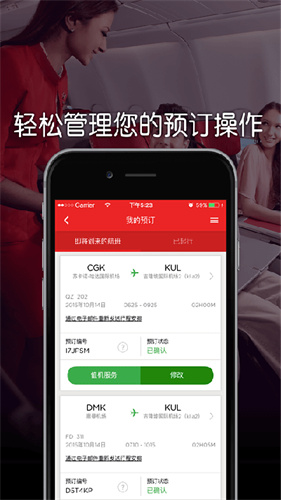 AirAsia亚洲航空