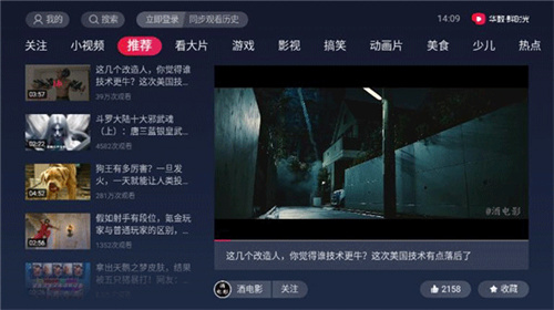 抖音电视版