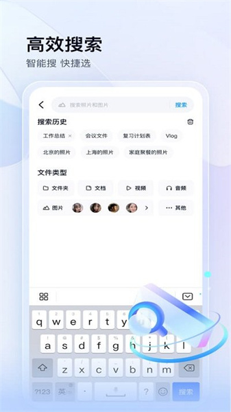 百度网盘极速版