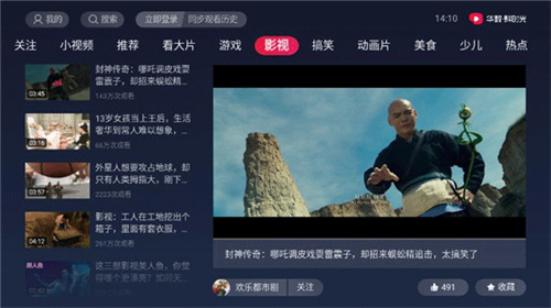 抖音电视版