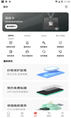 欢太商城