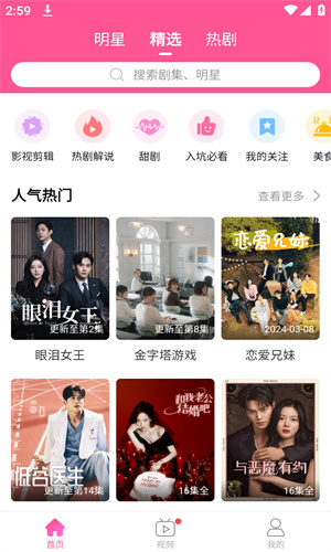 韩剧tv正版