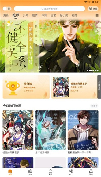 比漫熊正版