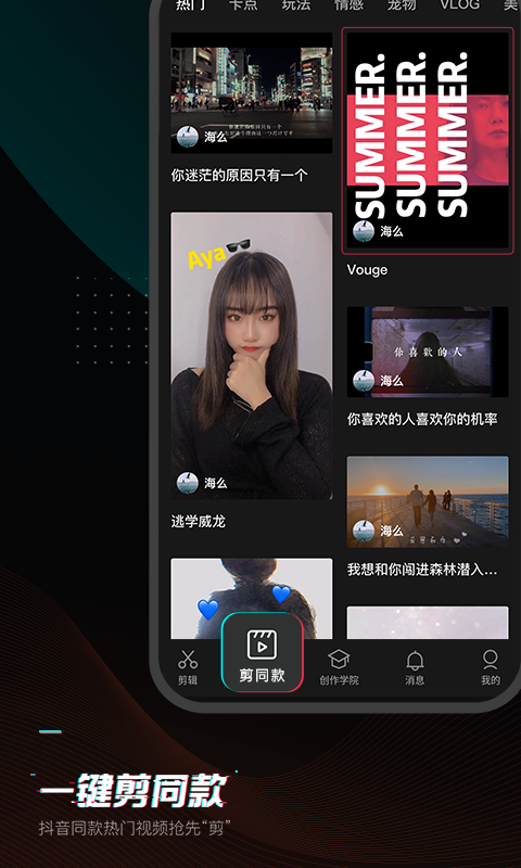 剪映