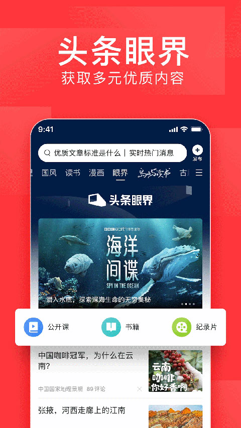 头条号
