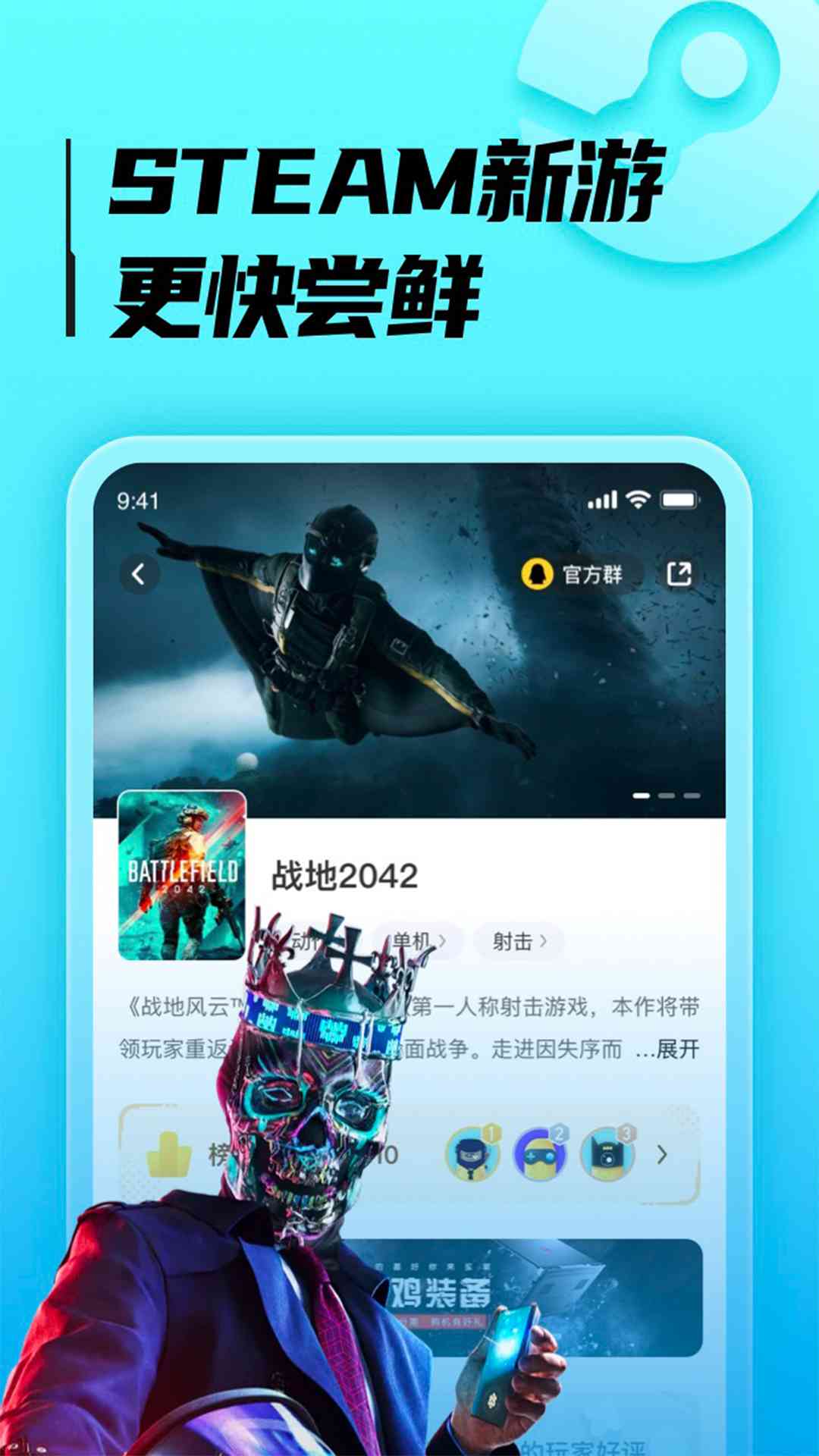 胖达云游戏