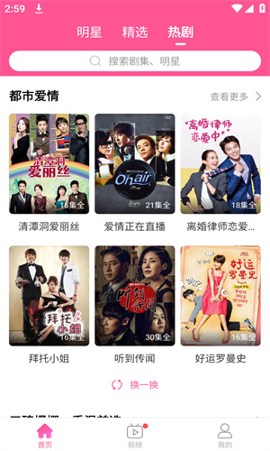 韩剧tv正版