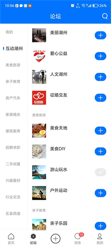 南太湖论坛手机版