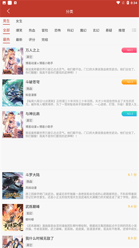 36漫画无广告版