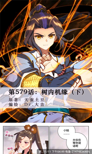 漫画星官方版
