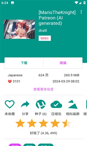 ehviewer白色版本