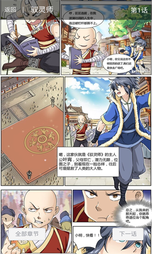 漫画星app