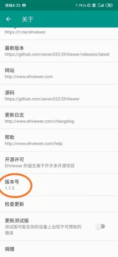 ehviewer白色版本