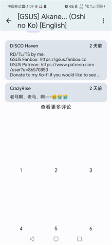 ehviewer绿色版