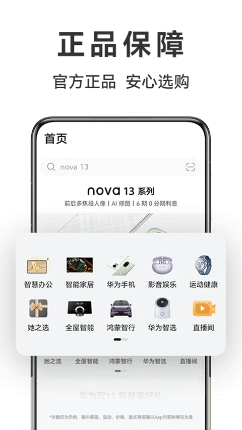 华为商城