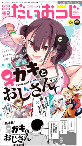 涩涩漫画