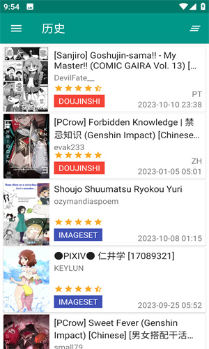 ehviewer
