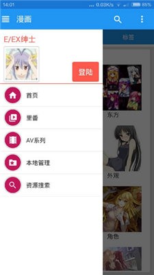 ehviewer绿色版1.7.27.7