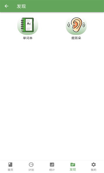 宝藏英语