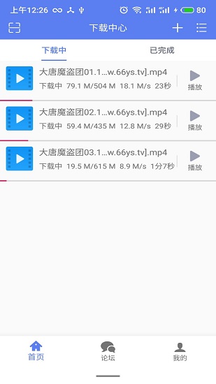 闪电磁力