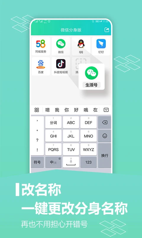 应用分身工具
